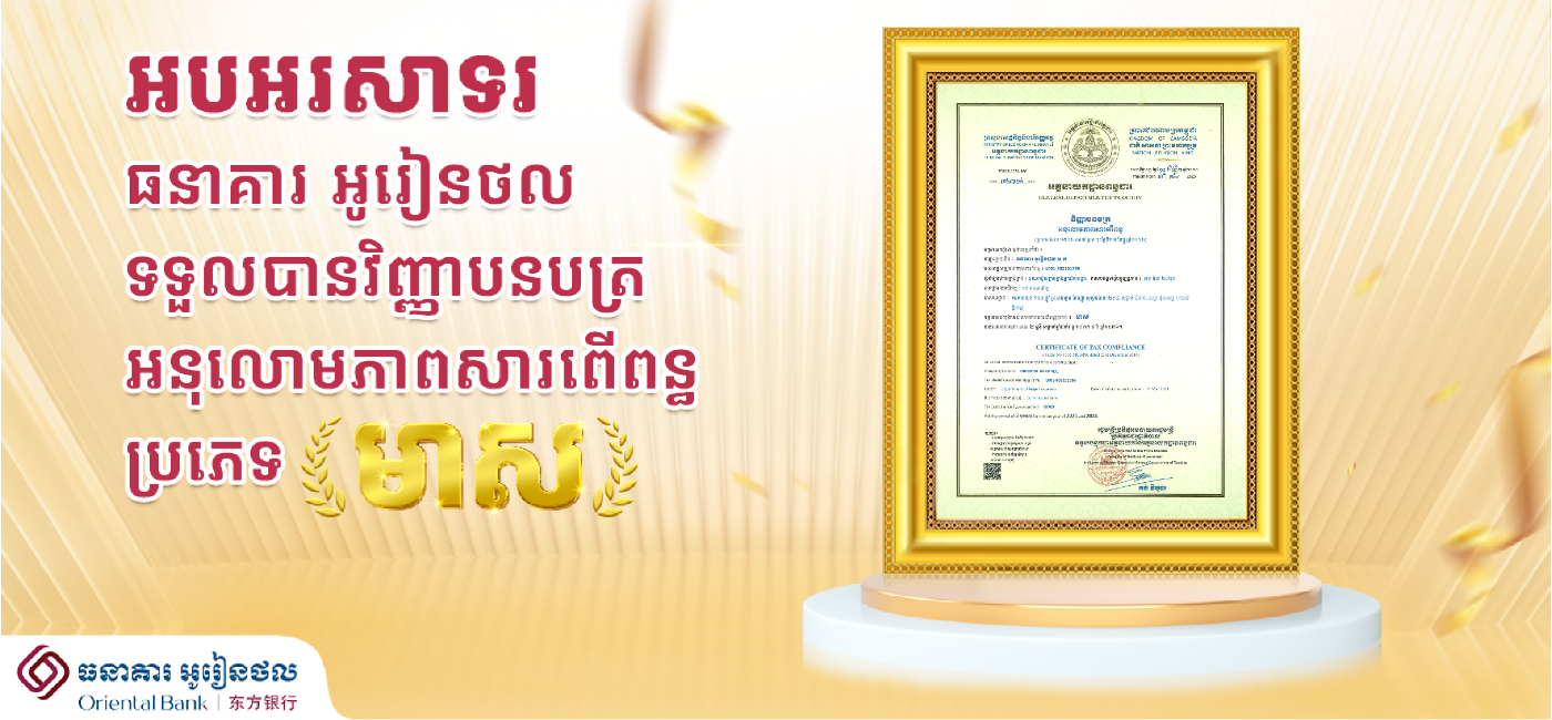 Oriental Bank Plc. Earns “Gold” Tax Compliance Certificate from the General Department of Taxation