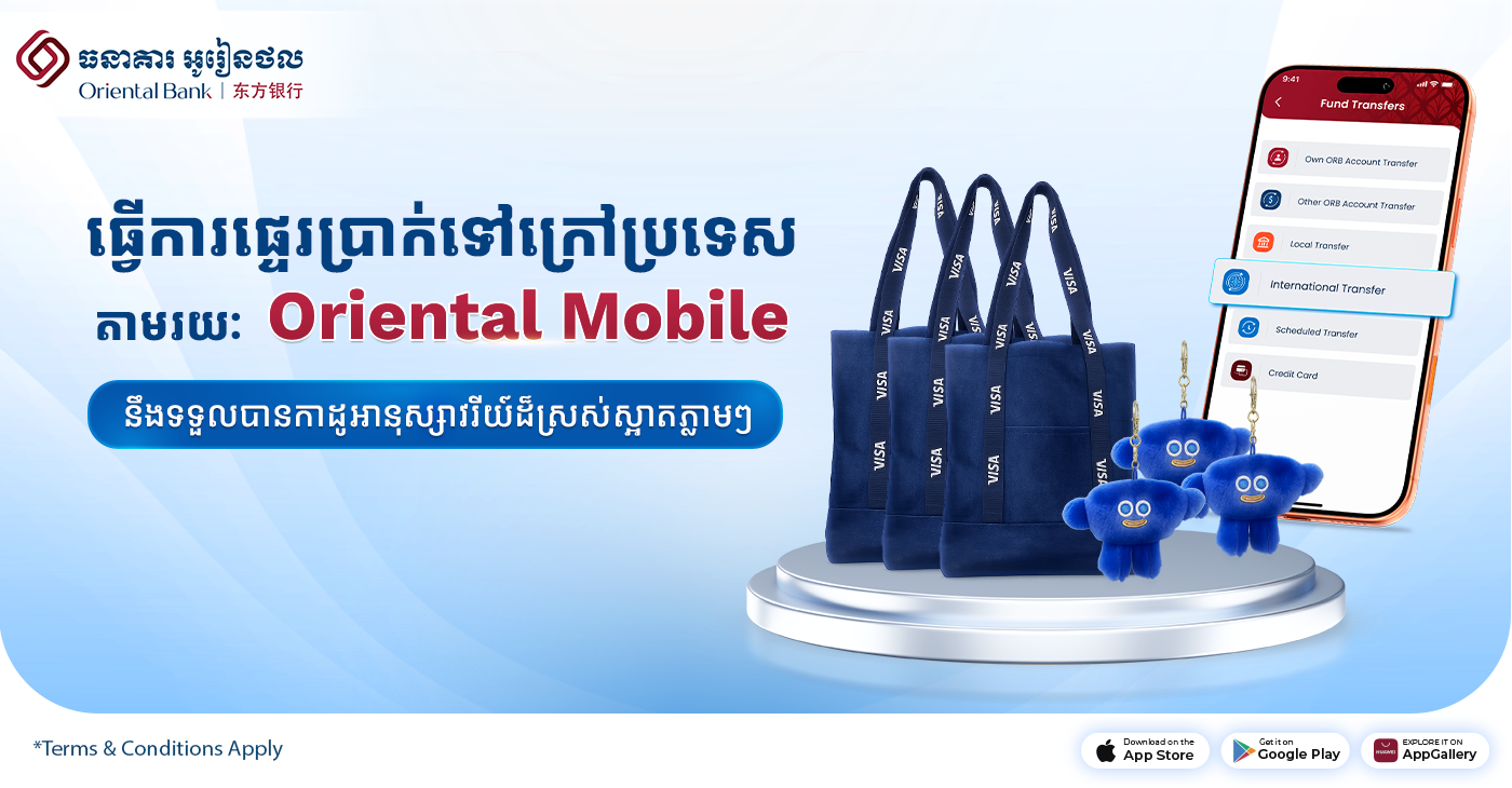 FIRST Launch of Visa Direct Outward Remittance: Free Tote Bag or Keychain for the First 100 Customers