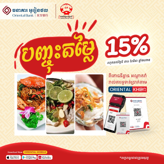 Get a discount up to 15% at Andart Rorm Restaurant