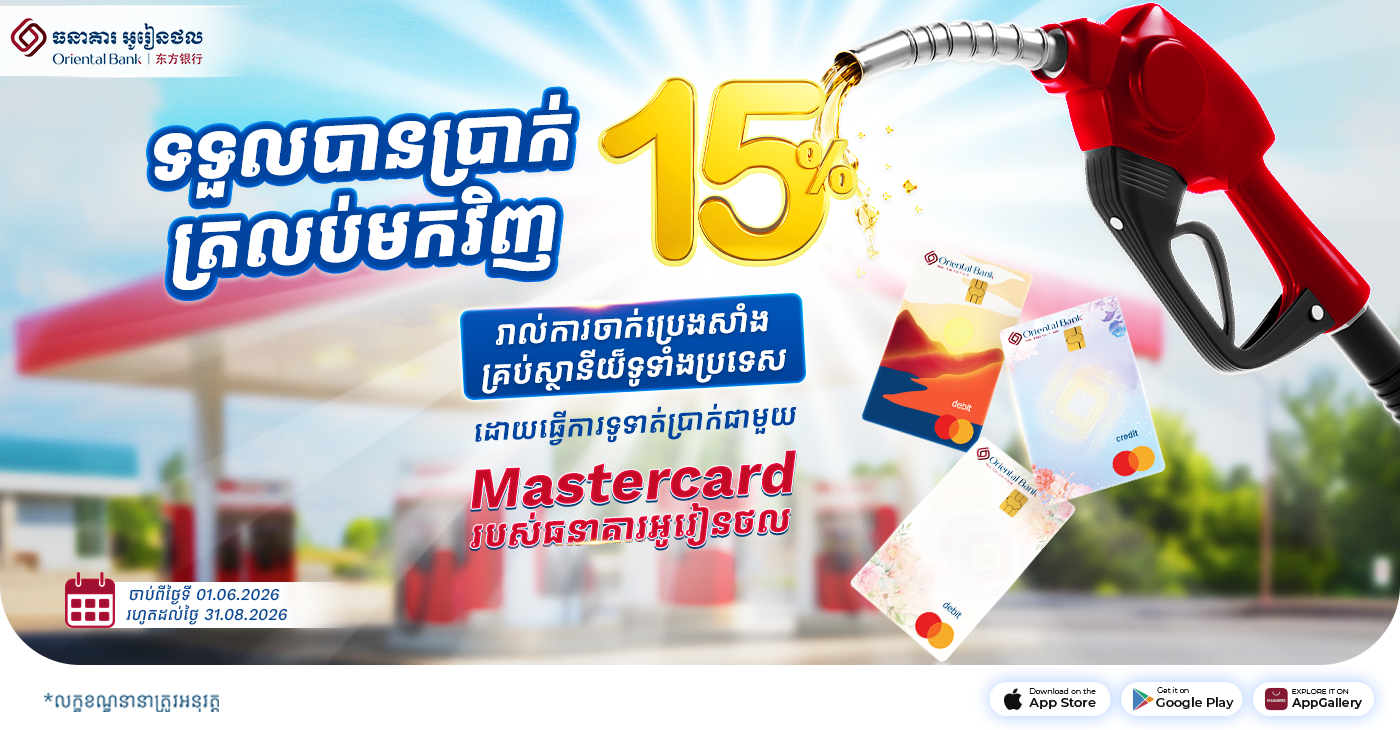Get 15% cashback on every fuel purchase