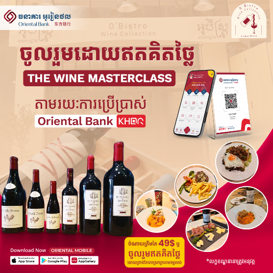 Join THE WINE MASTERCLASS for free by using Oriental Bank KHQR.
